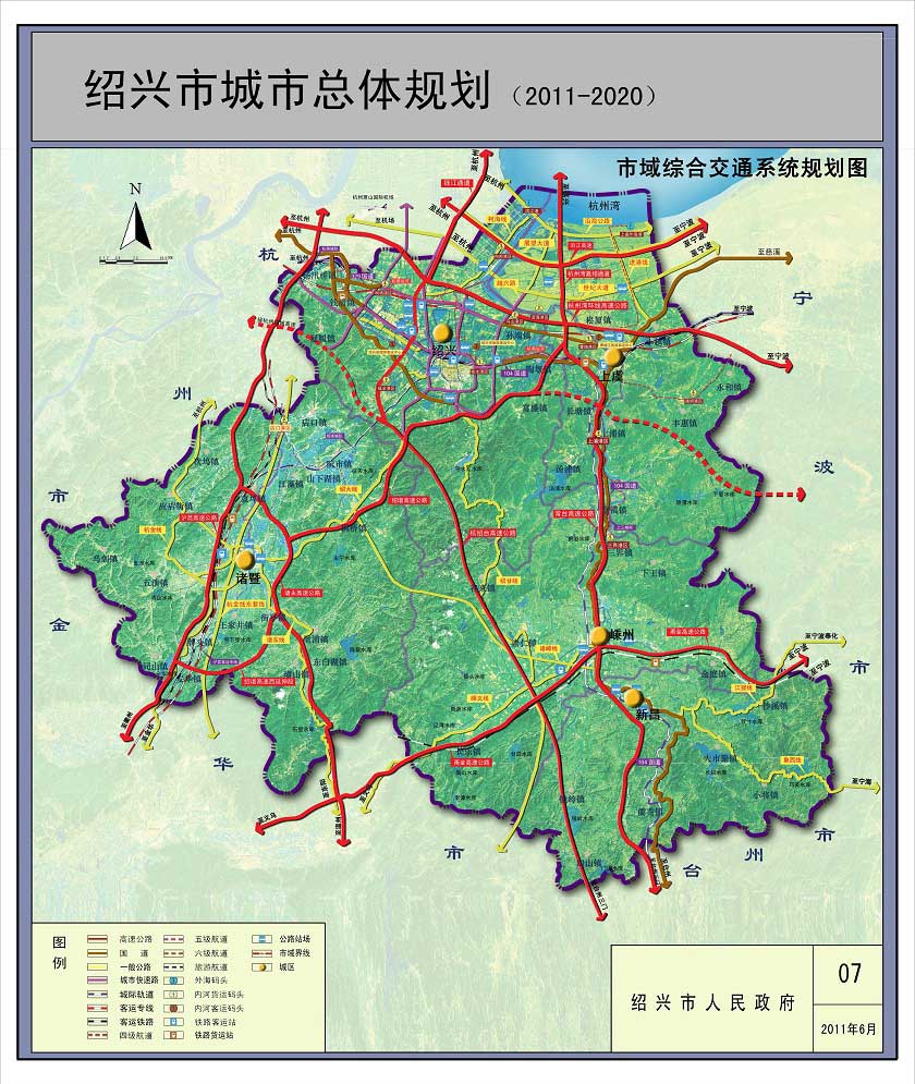 绍兴交通
